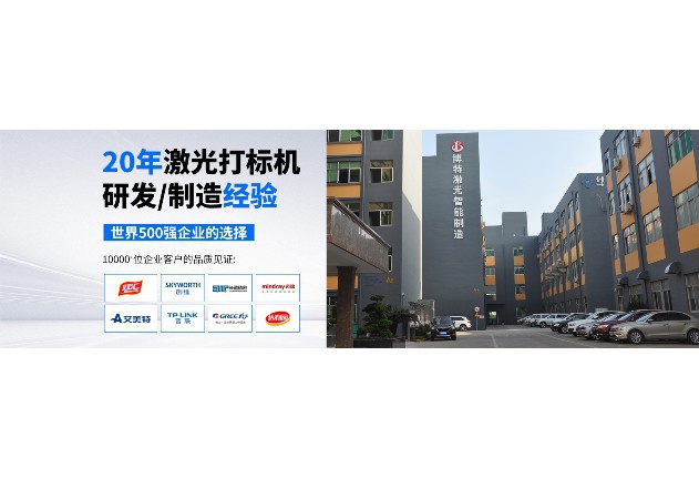 激光模切機使用方法