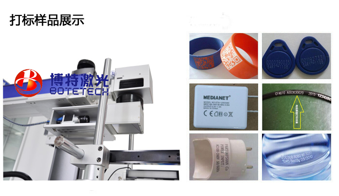 塑料激光打標(biāo)機(jī)樣品 塑料激光打標(biāo)機(jī)樣品