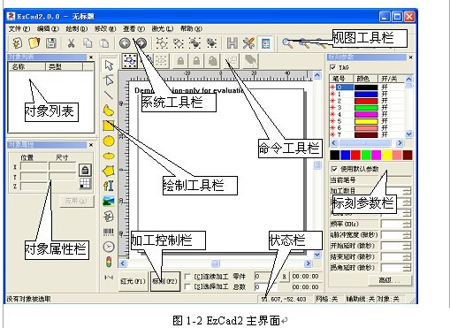 激光打標機用什么軟件