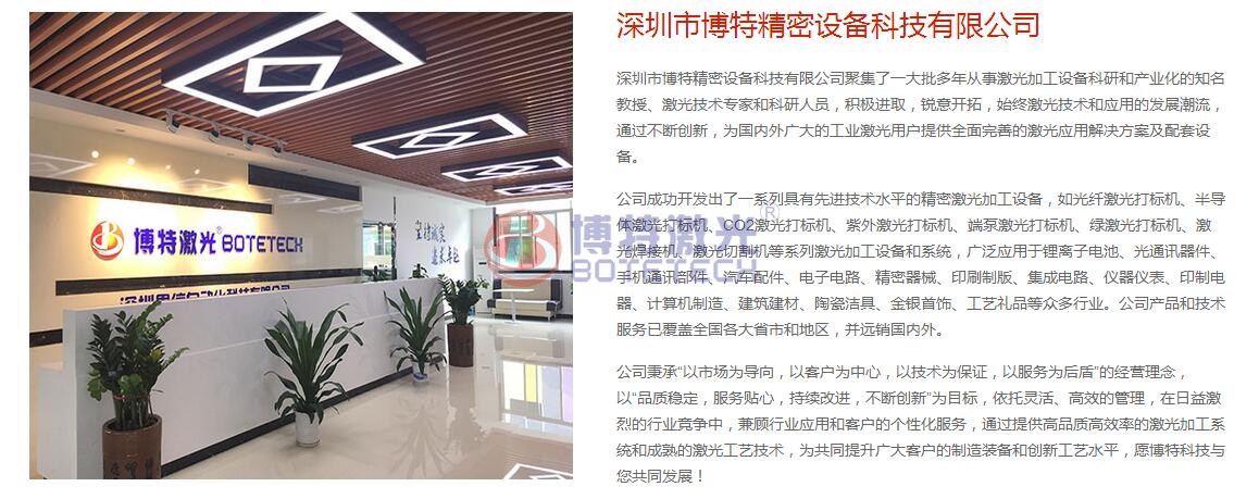 國內(nèi)品牌激光打標機最好的是哪家？