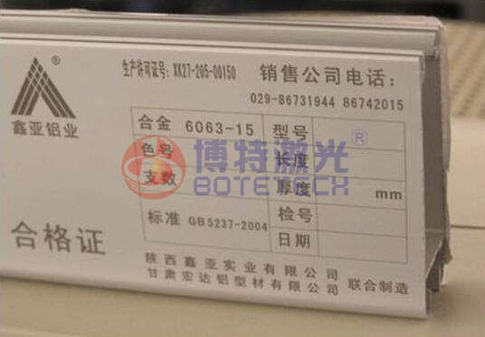金屬銘牌&光纖不銹鋼激光打標(biāo)機