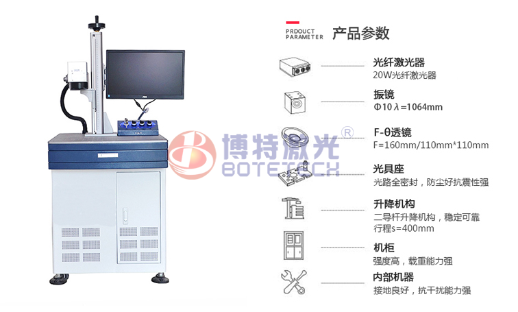 光纖激光打標(biāo)機調(diào)試詳細(xì)步驟