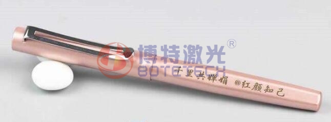 圓珠筆激光打標 圓珠筆激光打標