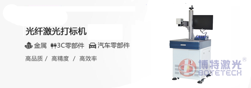 激光打標(biāo)技術(shù)隨處可見,你發(fā)現(xiàn)了多少？