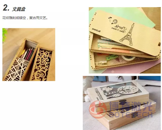 木質(zhì)文具盒激光打標 木質(zhì)文具盒激光打標
