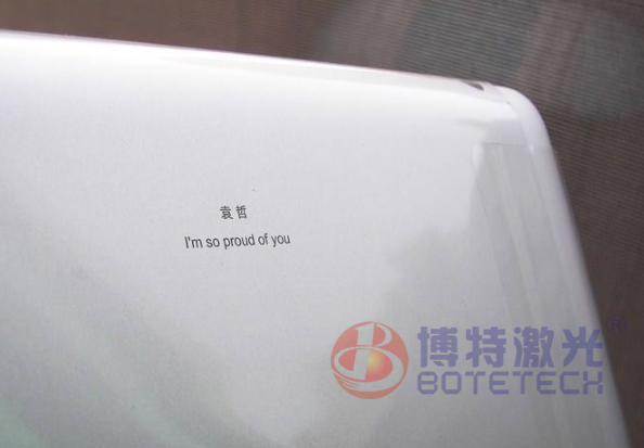 平板電腦激光打標(biāo) 平板電腦激光打標(biāo)
