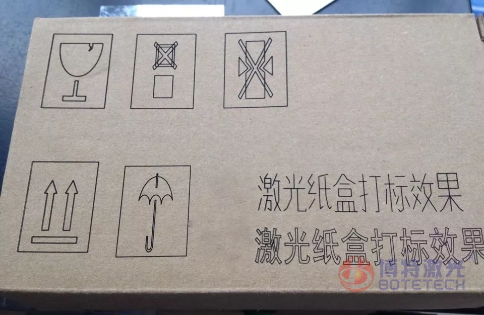 紙箱激光打碼 紙箱激光打碼