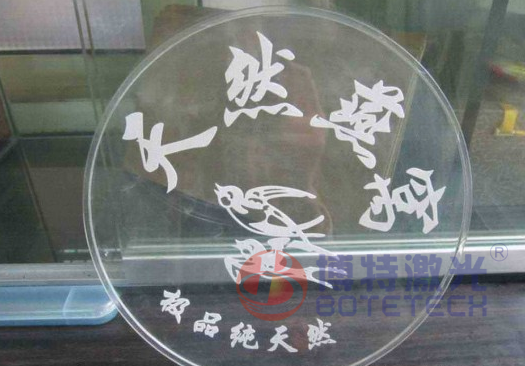 玻璃紫外激光打標(biāo) 玻璃紫外激光打標(biāo)