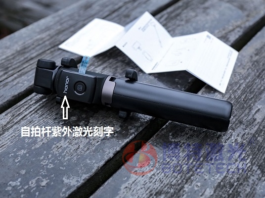 紫外激光打標(biāo)機_自拍桿LOGO個性化激光刻字鐳雕