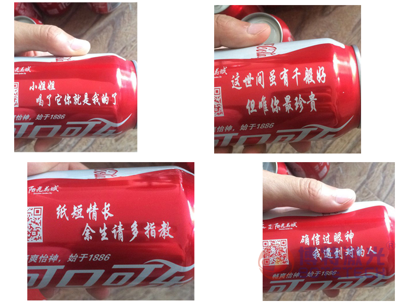 可樂瓶/易拉罐激光打標 可樂瓶/易拉罐激光打標