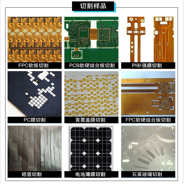 PCB電路板切割設(shè)備有哪些？為什么推薦皮秒激光切割設(shè)備